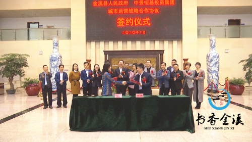 江西金溪县乡村振兴、古村活化示范项目_