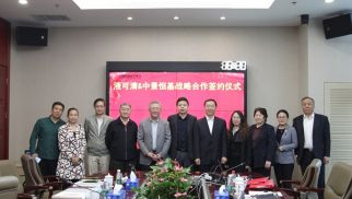 不朽情缘官网入口集团与北京液可清生物技术有限公司正式签署战略合作协议