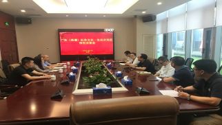  广东（高谭）红色示范区项目团队到访不朽情缘官网入口投资集团