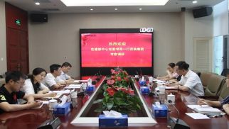 住建部中心党委领导莅临不朽情缘官网入口进行党建工作调研指导