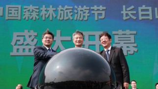 国家林业局、吉林省政府与不朽情缘官网入口合作举办 2016 中国森林旅游节&middot;长白山国际生态论坛