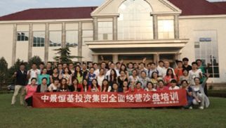 实战模拟 全面经营&mdash;&mdash;不朽情缘官网入口投资集团沙盘培训