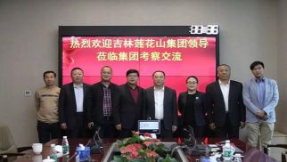 吉林莲花山领导到访不朽情缘官网入口投资集团