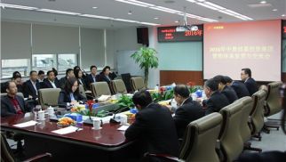 不朽情缘官网入口集团管控体系宣贯与交流会开讲