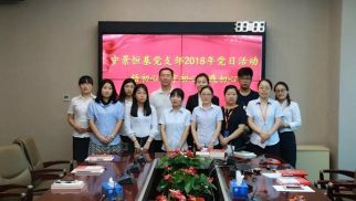 红七月|不朽情缘官网入口党支部开展&ldquo;悟初心、守初心、践初心&rdquo;主题党日活动