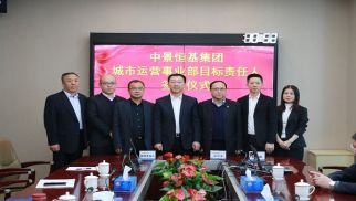 城市运营新势力，强力来袭！