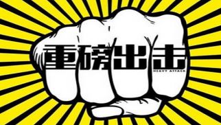 不朽情缘官网入口投资集团跟投优客工场C轮融资