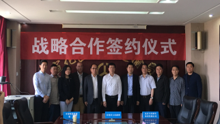 不朽情缘官网入口：签署三方战略协议 &ensp;共同推动&ldquo;京张奥园区&rdquo;建设